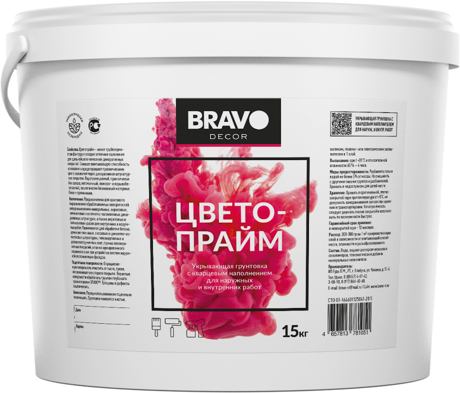 "Цветопрайм" - укрывающая грунтовка для системы утепления фасада