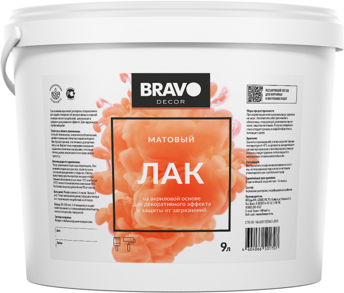 Финишные покрытия