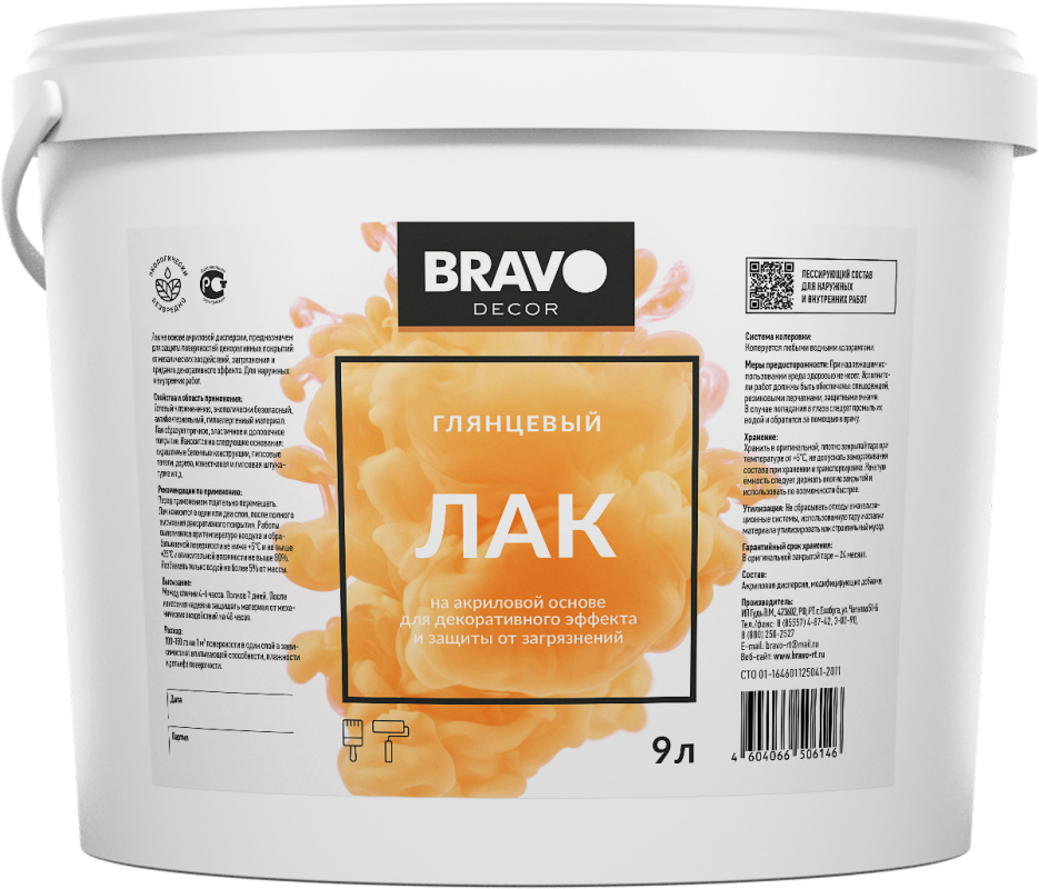 Лак глянцевый